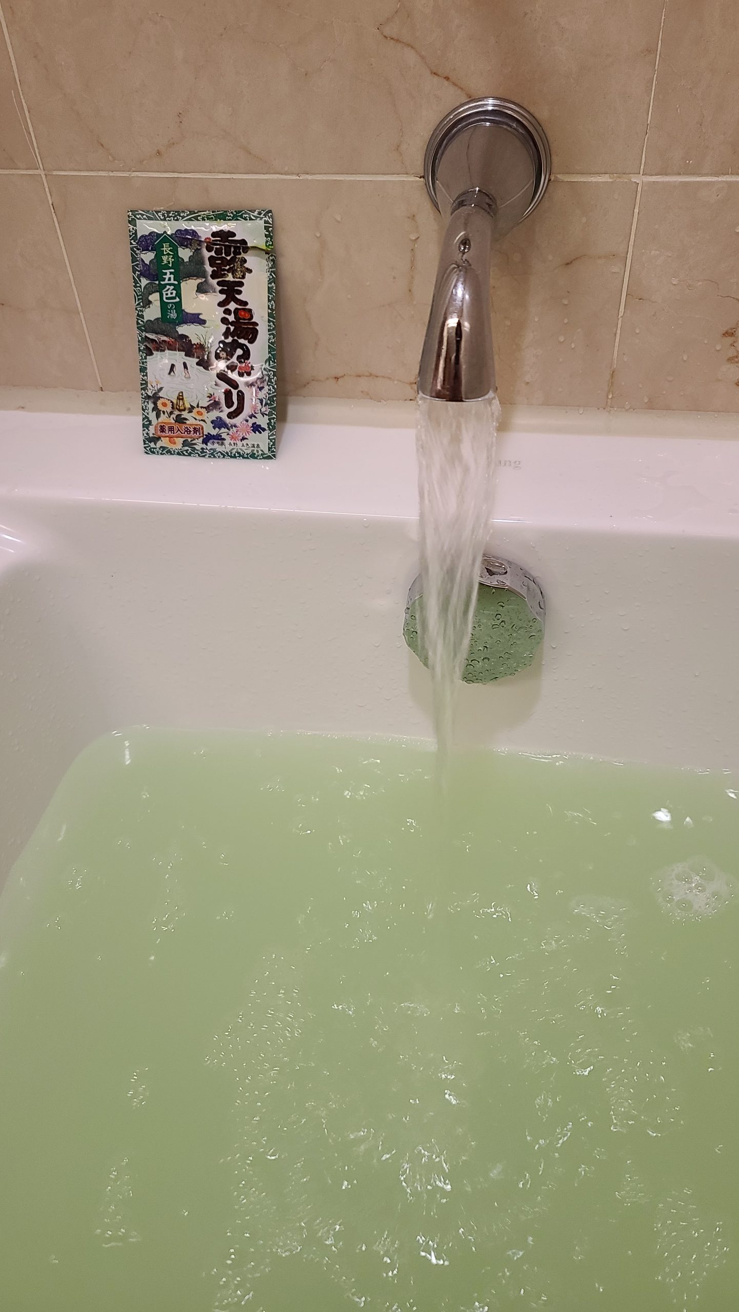 有浴缸可以泡湯