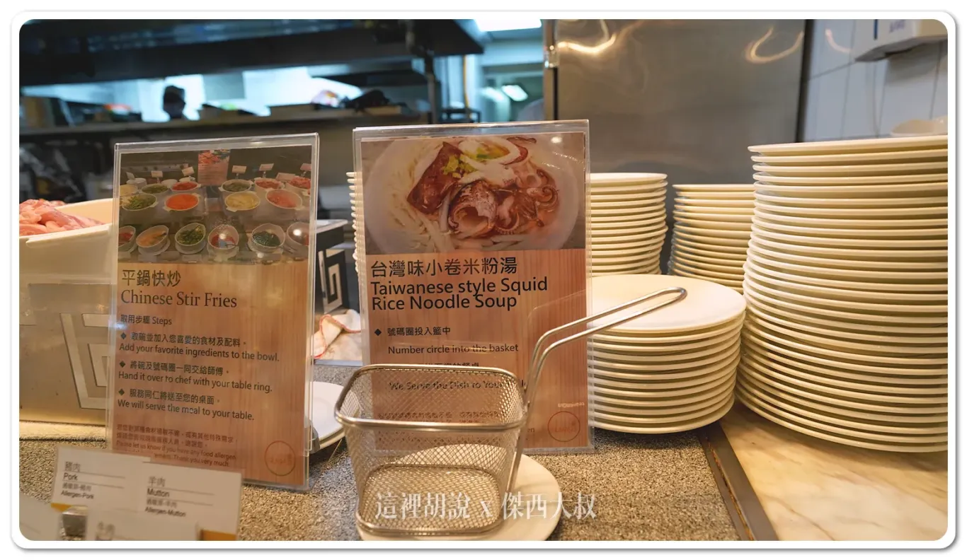 南港六福萬怡敘日中餐廳 敘日海鮮季 專給螃蟹海鮮控:開餐前的餐台,快速掃描一下有什麼菜色 南港六福萬怡敘日中餐廳 敘日海鮮季 專給螃蟹海鮮控:開餐前的餐台,快速掃描一下有什麼菜色