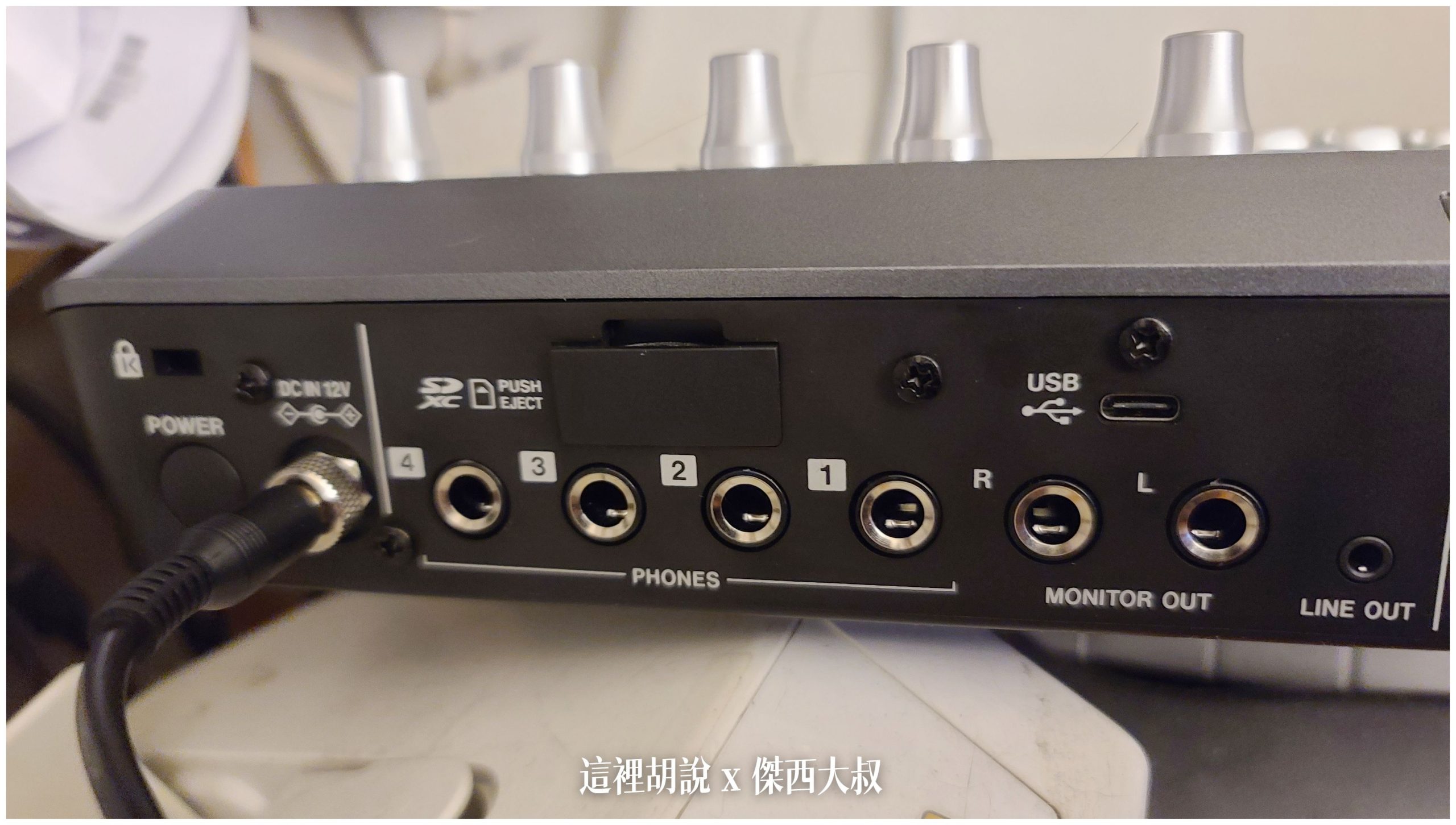 LINE OUT接口TYPE C 接電腦使用然後這邊MONITOROUT指的是喇叭輸出了還有四個6.5的耳機孔SDXC大的SD卡片卡槽最左上角則是防盜孔