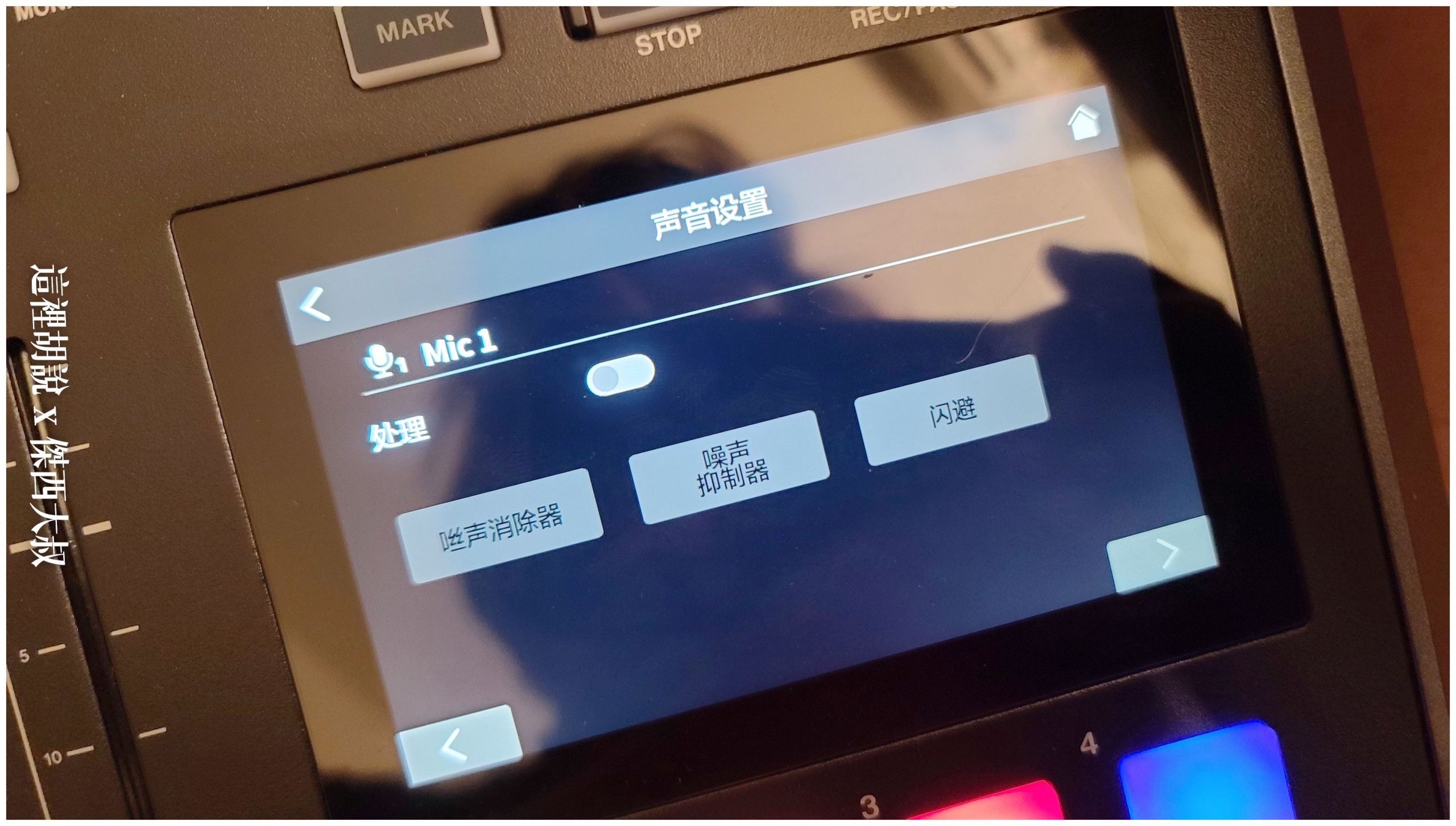 TASCAM Mixcast 4 最新為PODCAST設計的錄音機 2022 實機測試更新：麥克風設定
