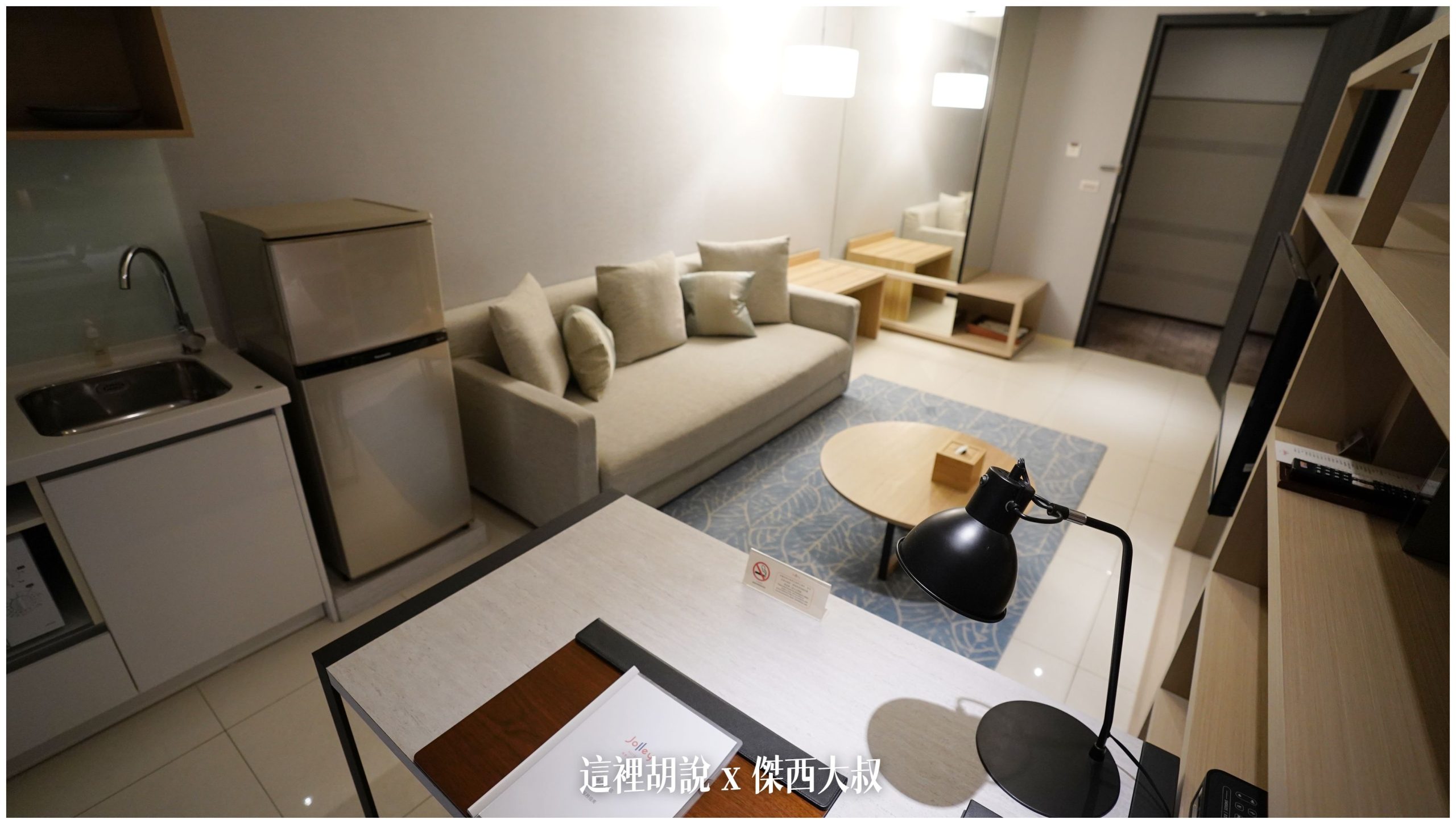 台北中山： 九昱晴美公寓酒店 跟在家一樣享受 暖氣暖活：起居空間總覽