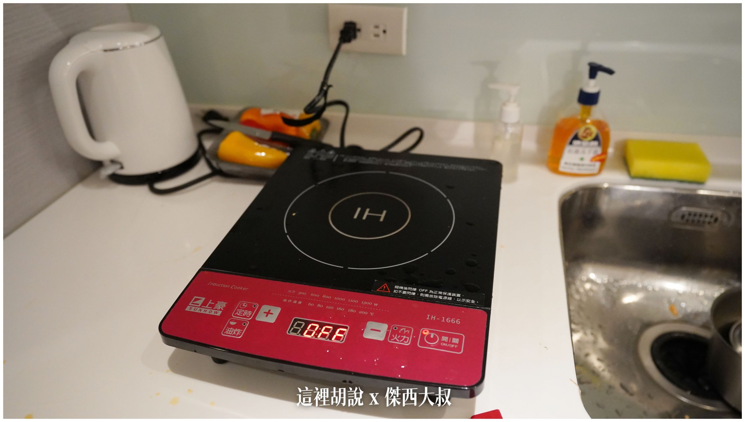 台北中山： 九昱晴美公寓酒店 跟在家一樣享受 暖氣暖活：廚房設備
