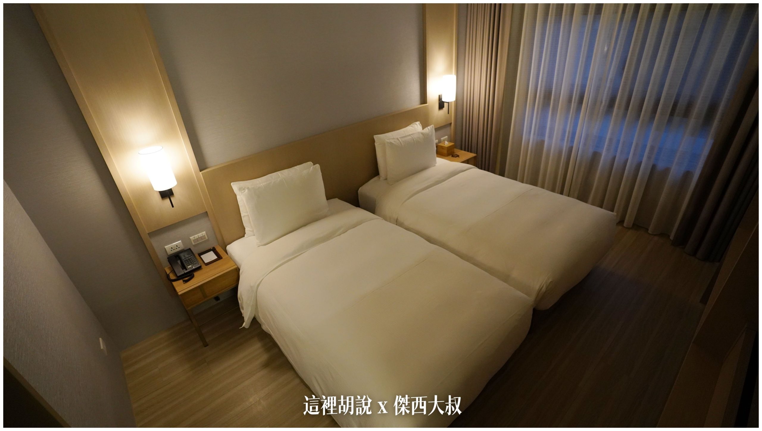 台北中山： 九昱晴美公寓酒店 跟在家一樣享受 暖氣暖活：臥室區域