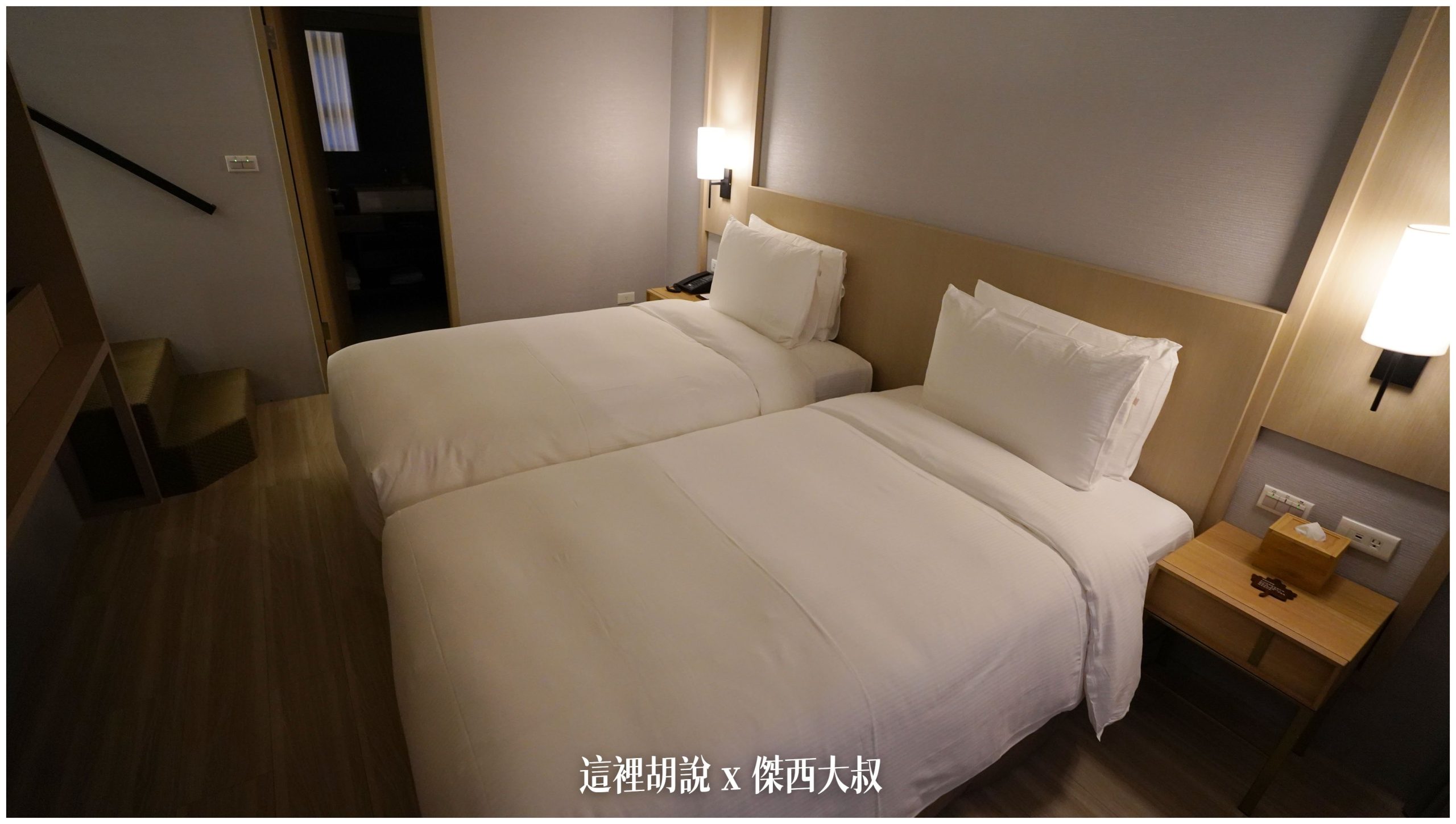 台北中山： 九昱晴美公寓酒店 跟在家一樣享受 暖氣暖活：臥室區域