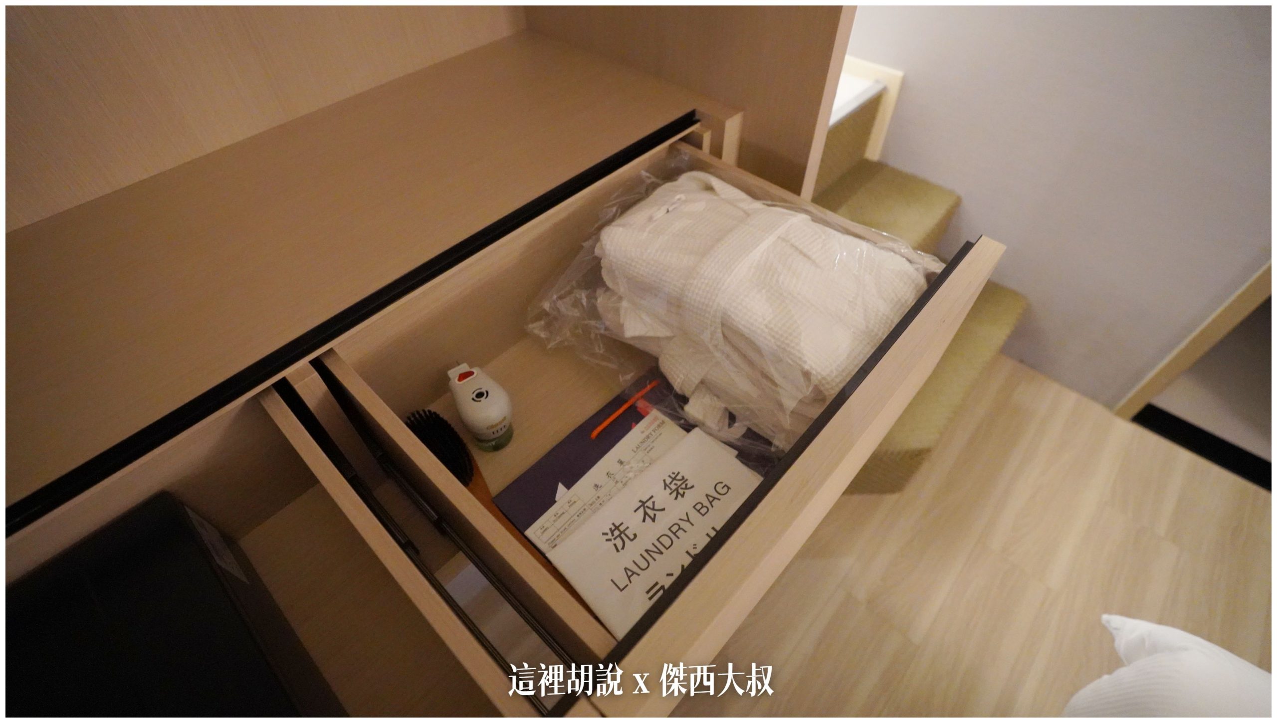 台北中山： 九昱晴美公寓酒店 跟在家一樣享受 暖氣暖活：臥室區域
