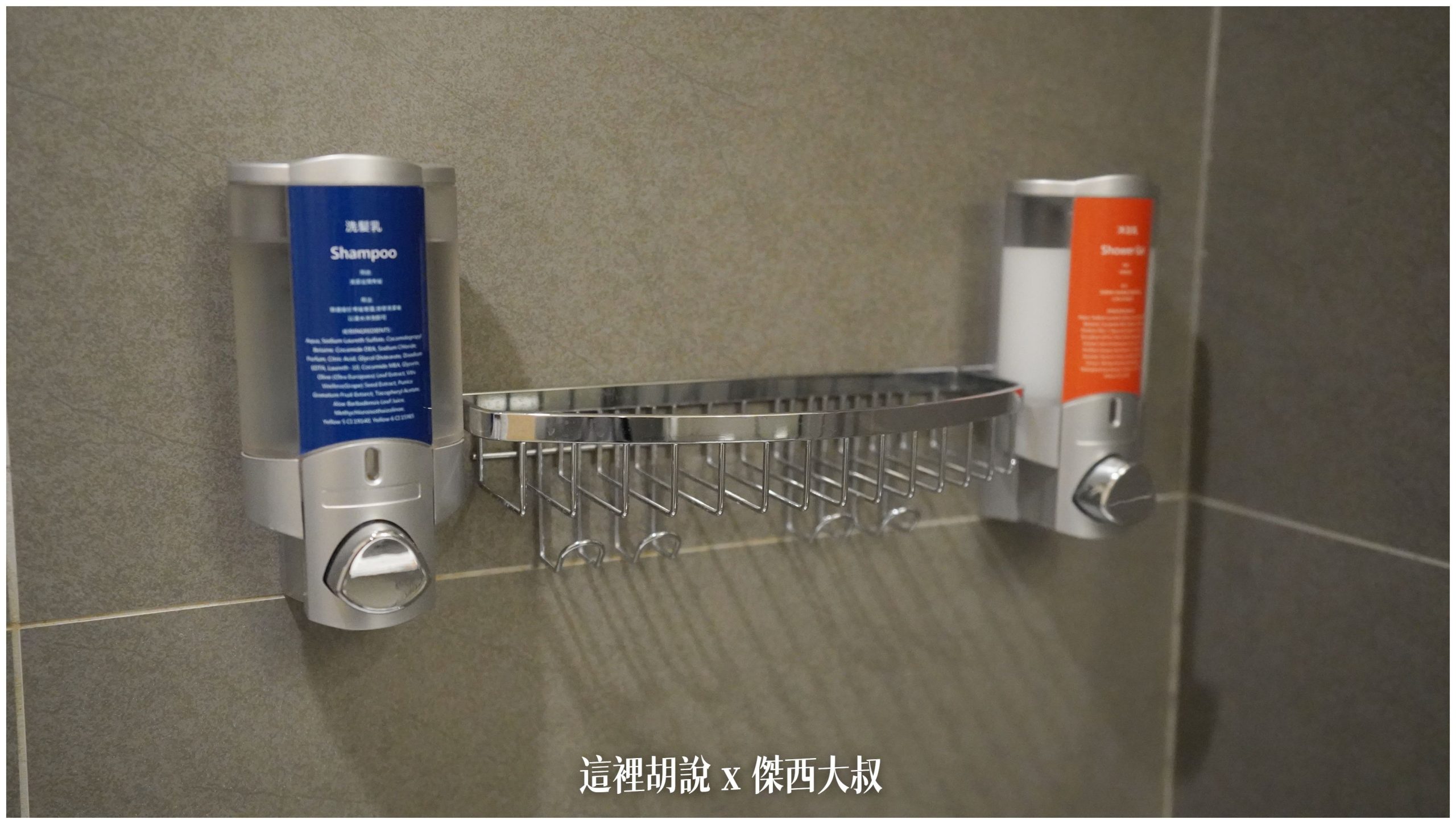 台北中山： 九昱晴美公寓酒店 跟在家一樣享受 暖氣暖活：浴室