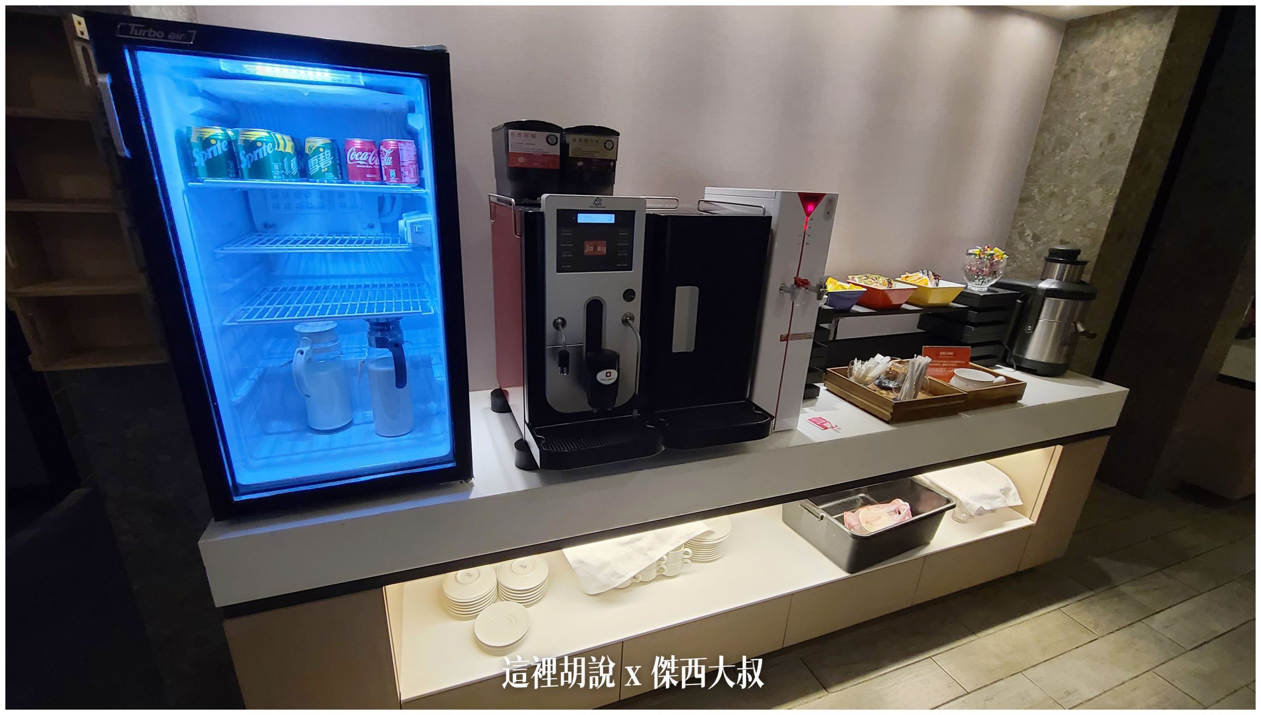台北中山： 九昱晴美公寓酒店 跟在家一樣享受 暖氣暖活：交誼廳