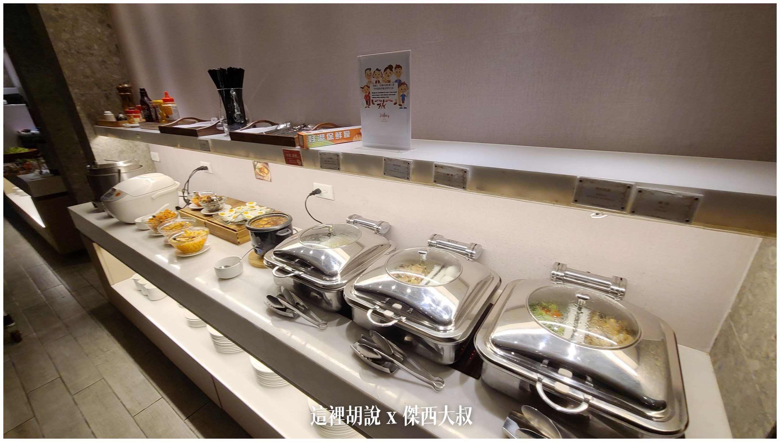 台北中山： 九昱晴美公寓酒店 跟在家一樣享受 暖氣暖活：早餐菜色