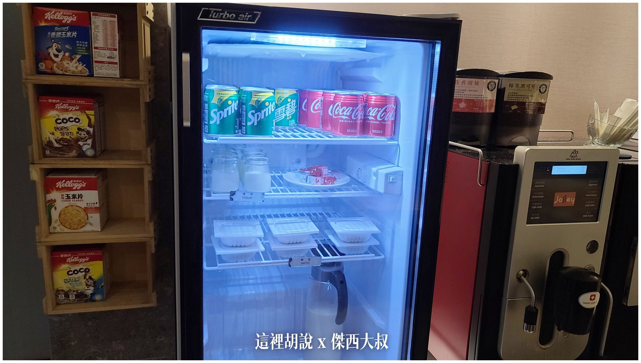 台北中山： 九昱晴美公寓酒店 跟在家一樣享受 暖氣暖活：早餐菜色
