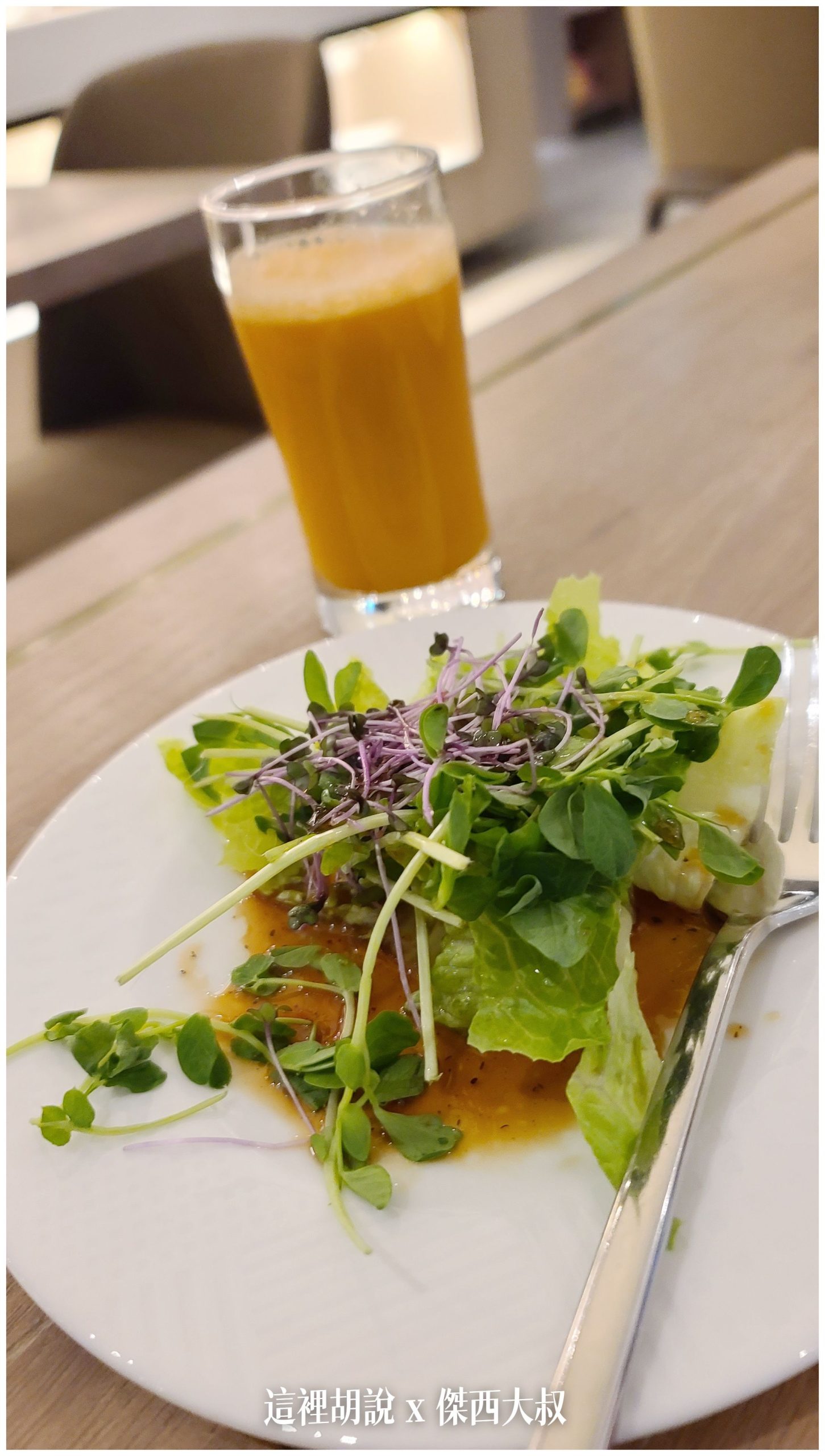 台北中山： 九昱晴美公寓酒店 跟在家一樣享受 暖氣暖活：早餐菜色