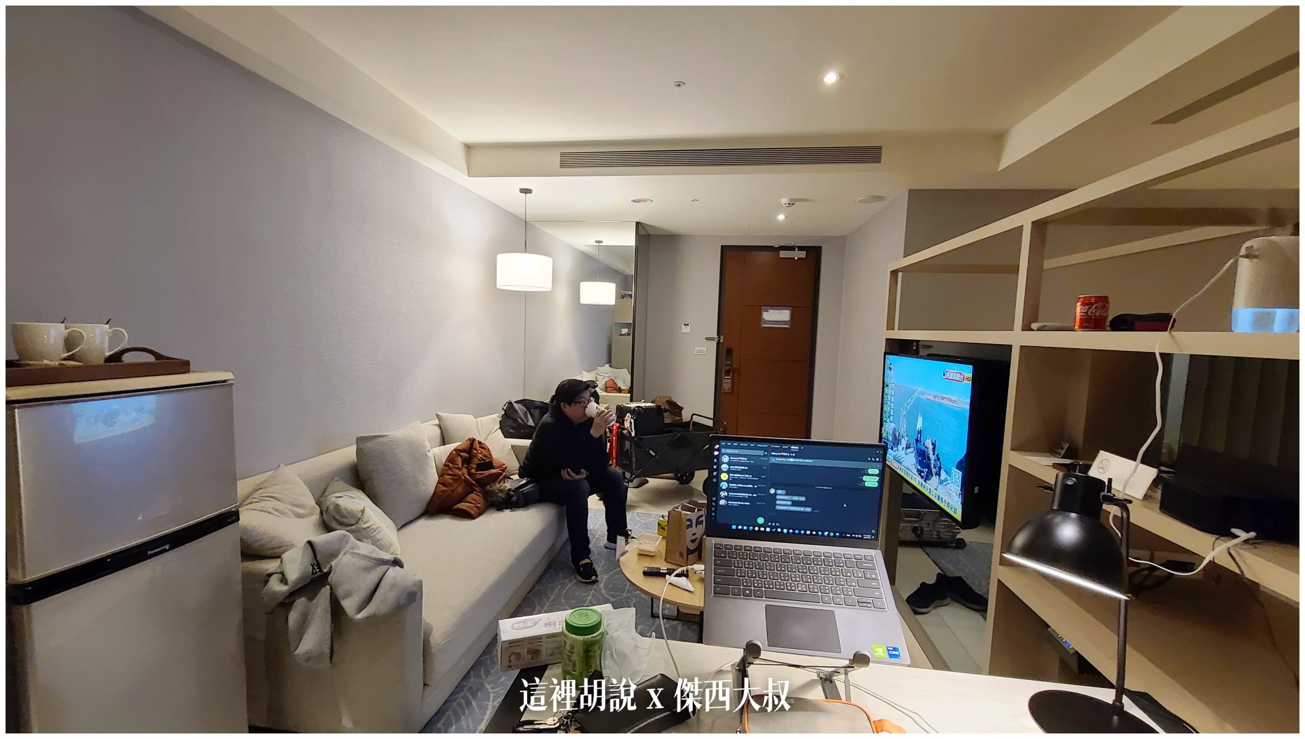 台北中山： 九昱晴美公寓酒店 跟在家一樣享受 暖氣暖活：實際使用跟測試