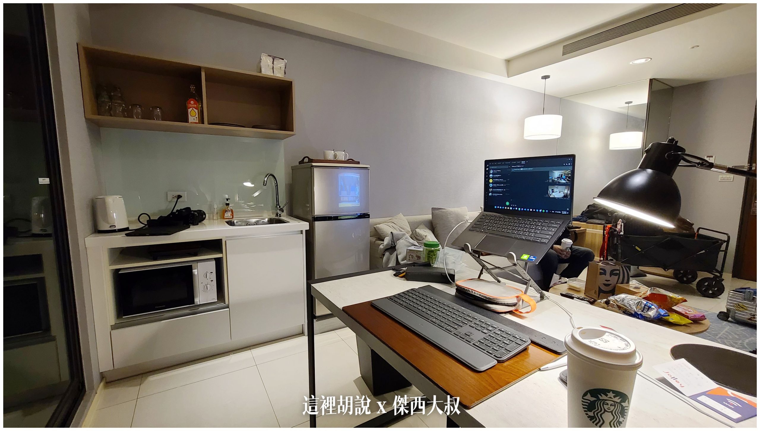 台北中山： 九昱晴美公寓酒店 跟在家一樣享受 暖氣暖活：實際使用跟測試