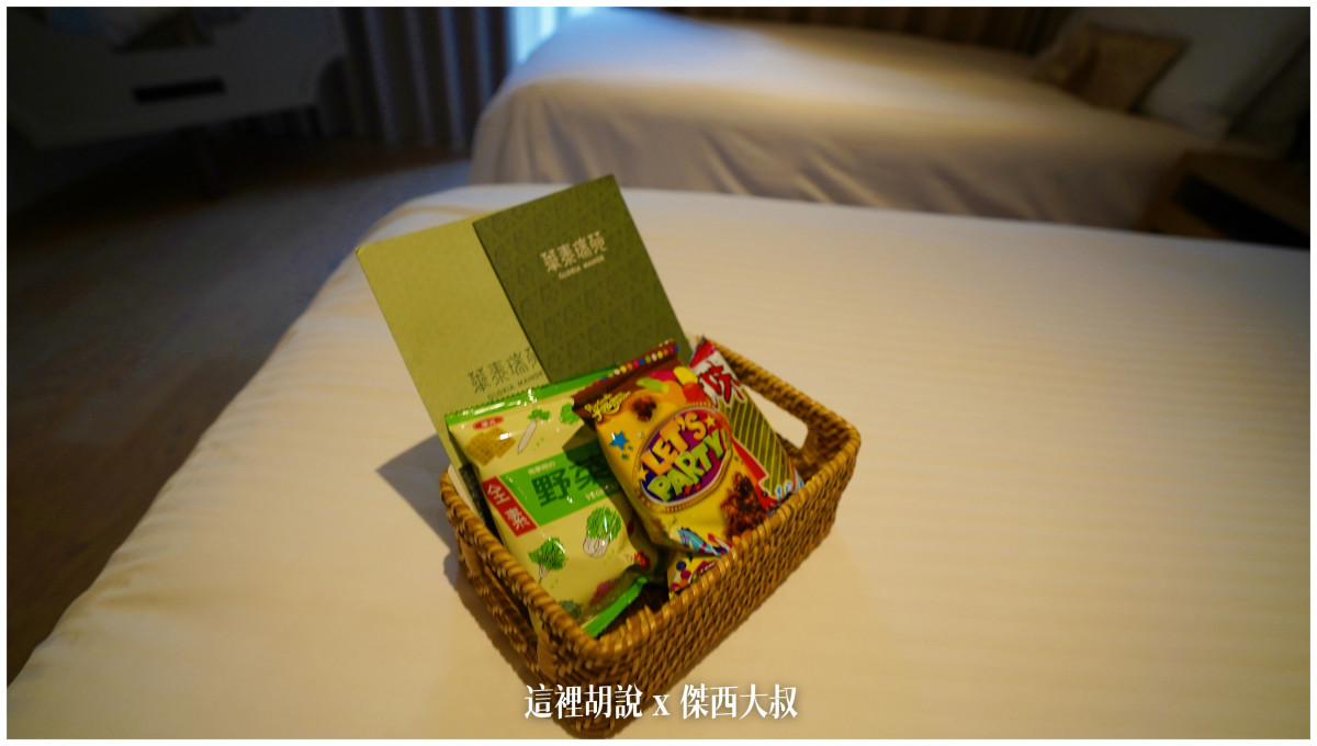 提供迎賓小點心