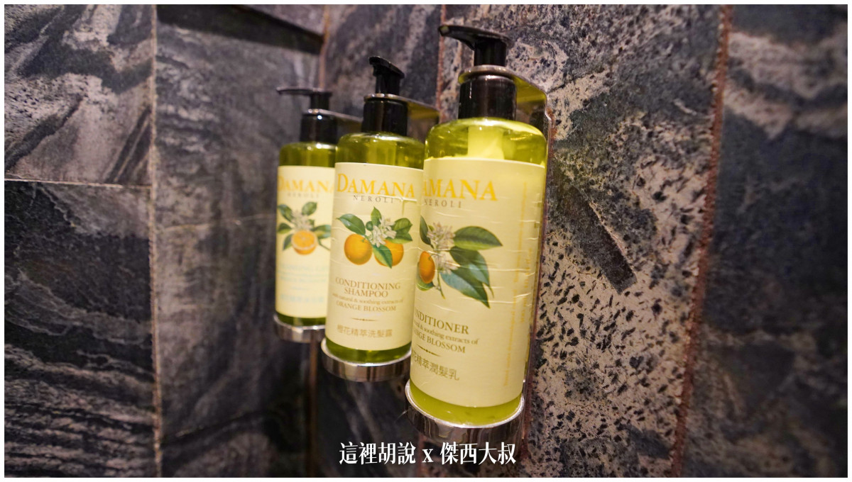 沐浴備品使用的是Damana Néroli飯店備品系列
