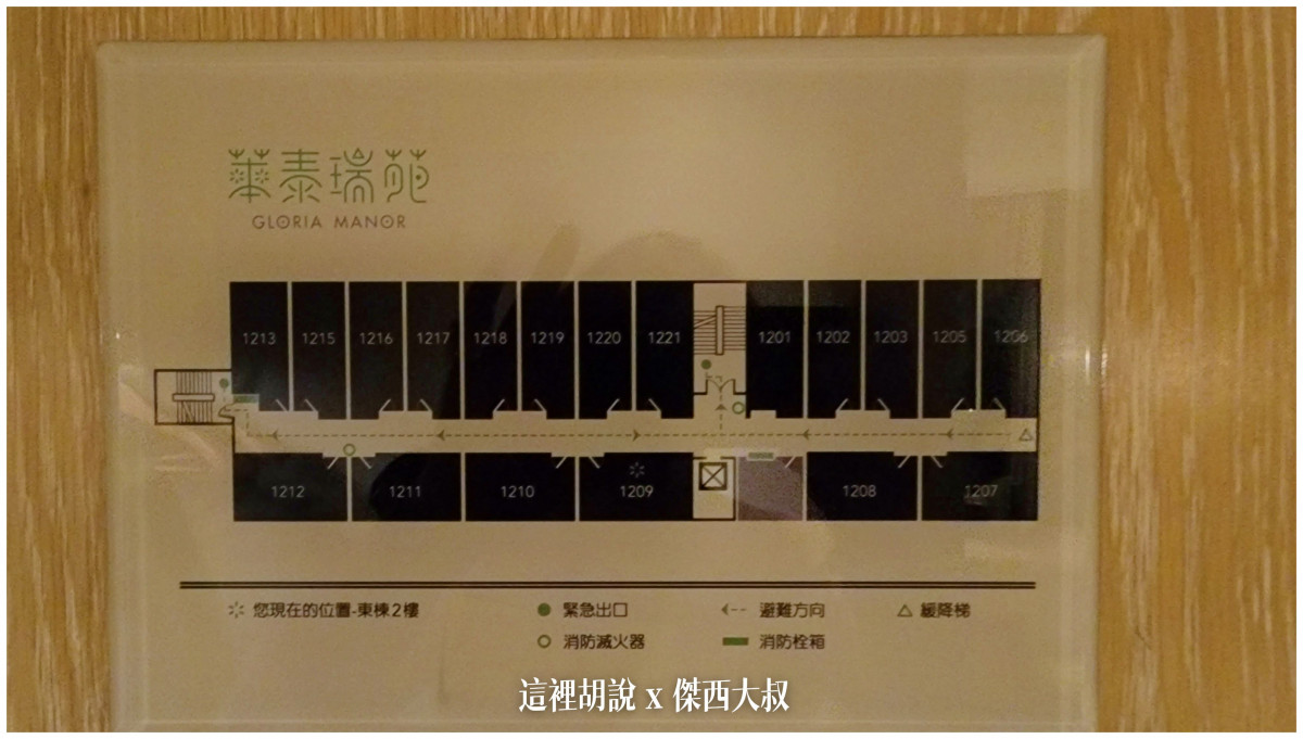 墾丁：華泰瑞苑 藏身在墾丁國家公園的密境 蔣公行館 重視細節：房間