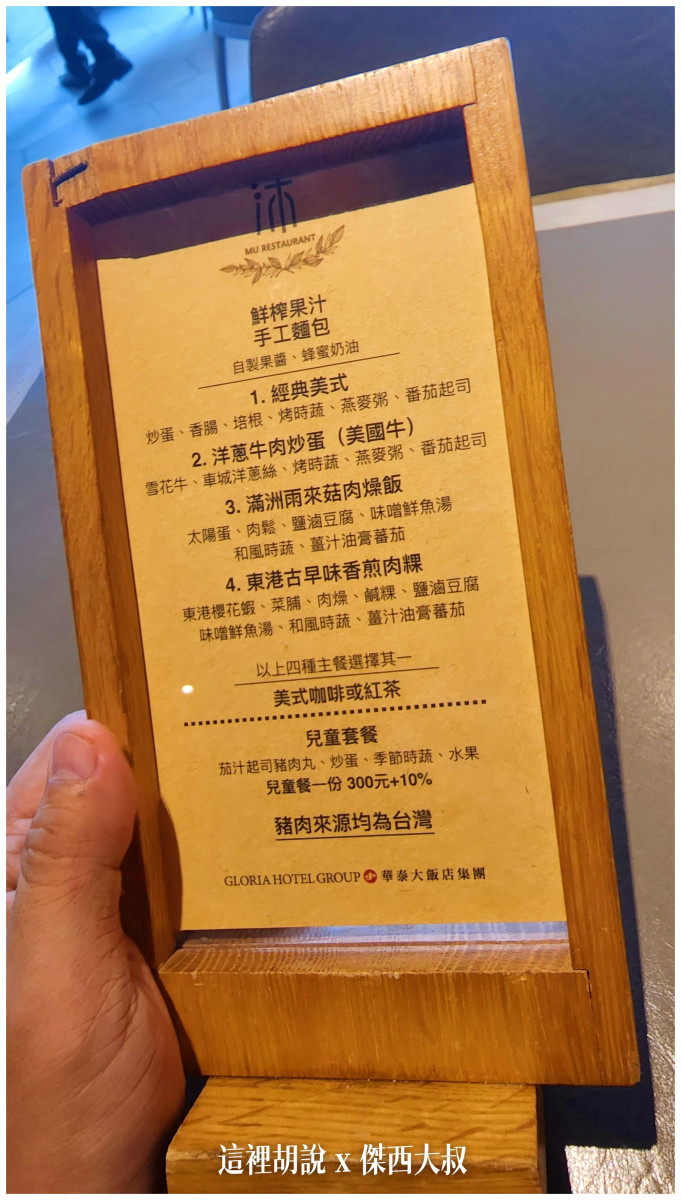 早餐的部分目前疫情期間提供的是單點取餐的方式（因為我也不確定之前供應的方式）