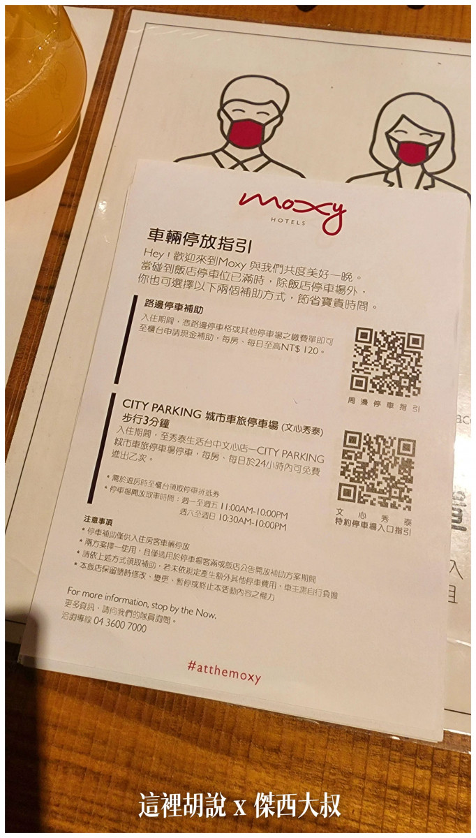 2022.04 現行停車補助