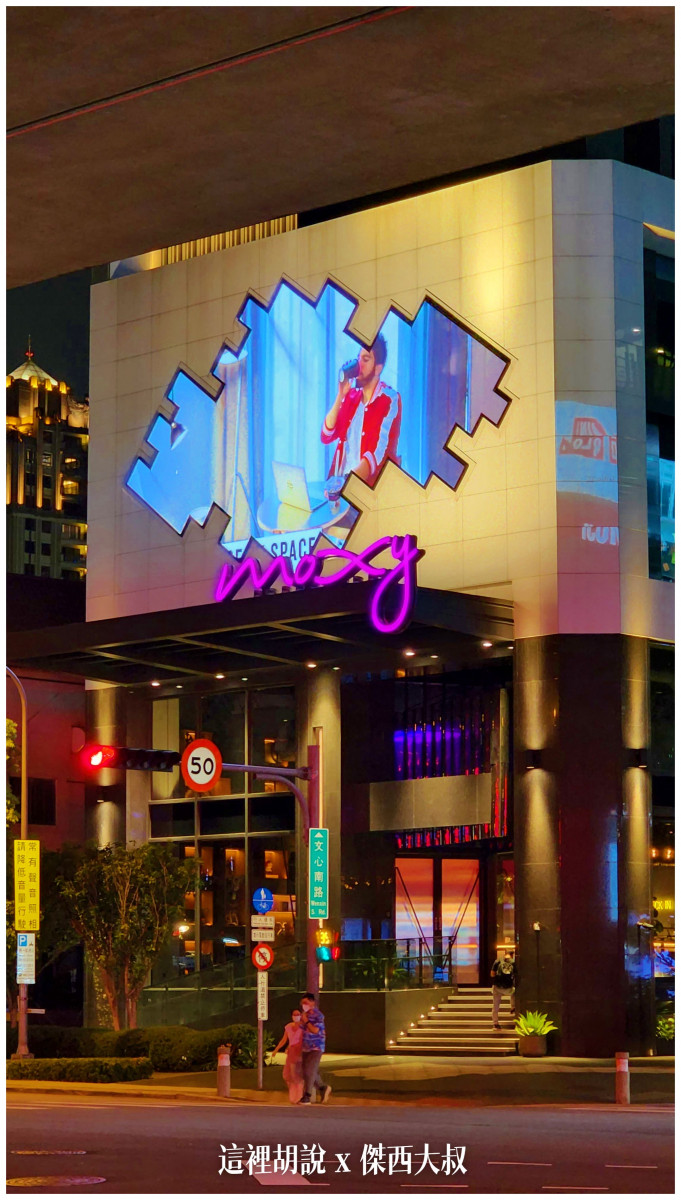 台灣第一間 MOXY 落腳台中 商旅跟青旅的變身 2022三訪記錄補完：飯店外觀