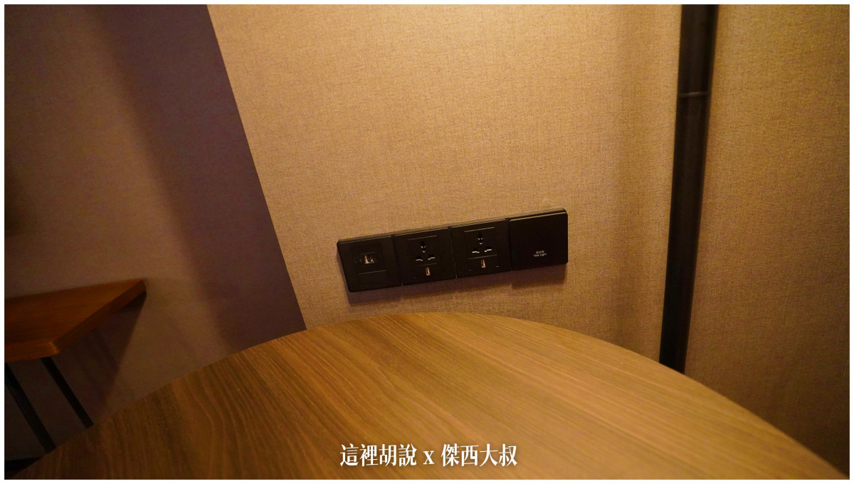圓桌旁邊一樣提供了USB充電以及萬國插頭