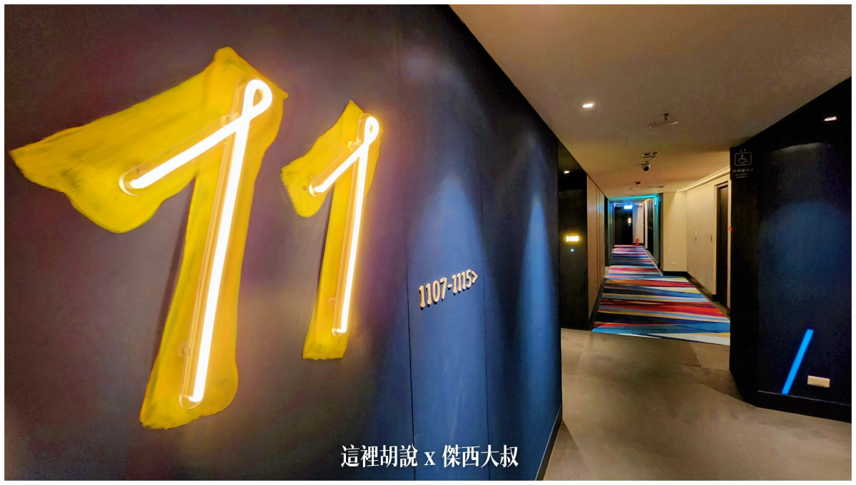 台南安平 ALOFT 唯一台南萬豪集團飯店 面海房夕陽無敵：走廊公共空間