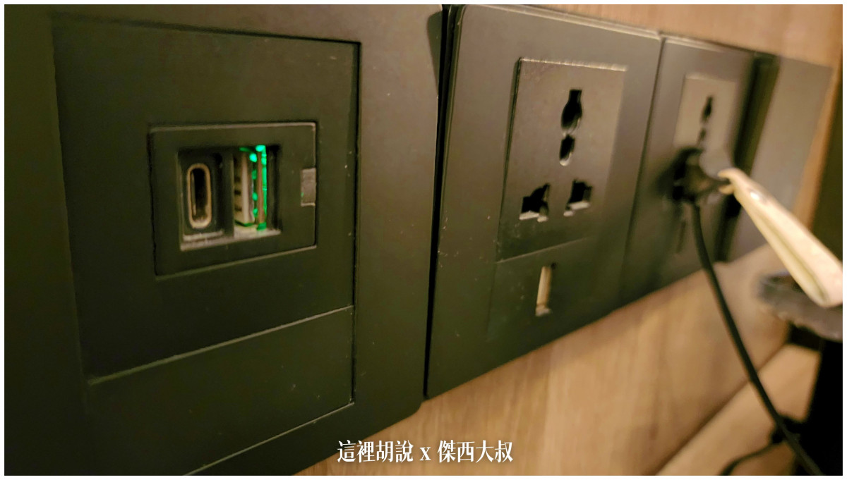 了USB之外，還有TYPCE的接口可以充電，另外床頭兩個萬國插頭下方也有USB充電孔但TYPEC的充電功率不夠大