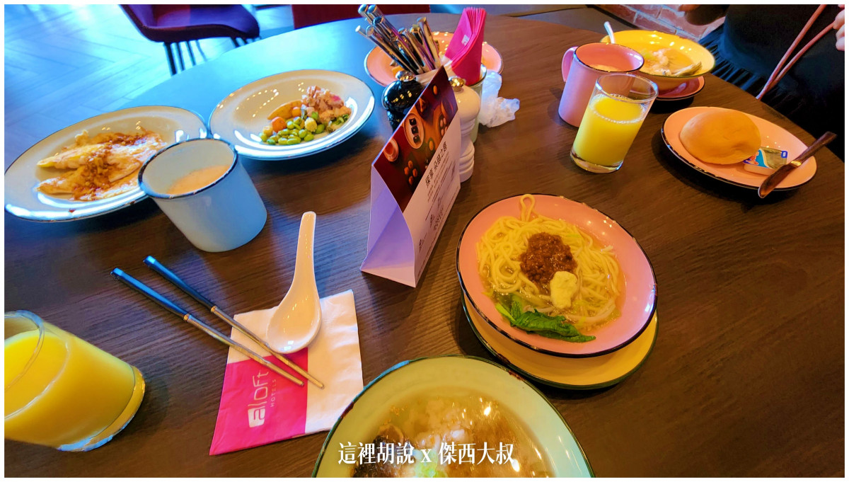 台南安平 ALOFT 唯一台南萬豪集團飯店 面海房夕陽無敵：早餐