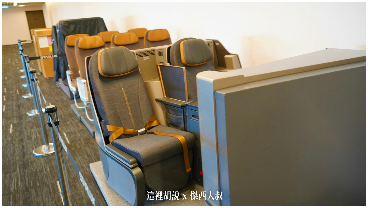 開箱星宇航空運籌中心/訓練中心 組員報到到機師訓練:座椅產品小驚喜? 開箱星宇航空運籌中心/訓練中心 組員報到到機師訓練:座椅產品小驚喜?