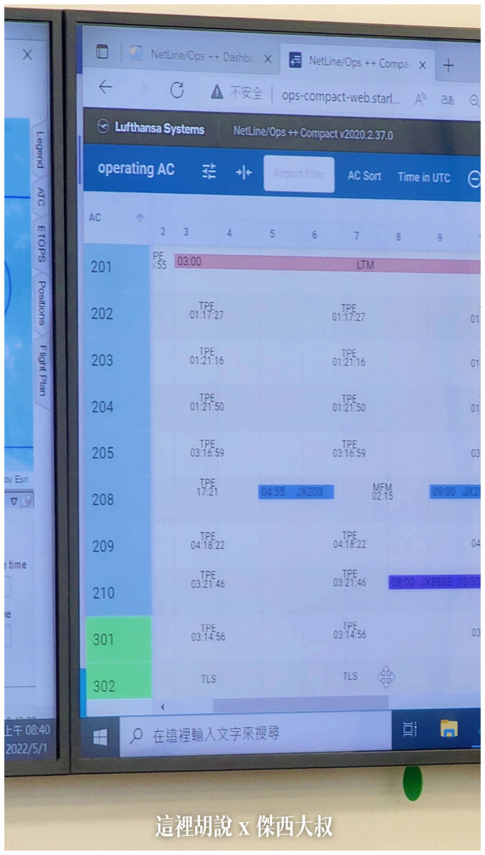 每一台飛機安排的航班像是我們下午的航班就是安排最新的A321今年三月才交機的機身編號為B-58210來執行任務航機管理軟體則是使用漢莎 每一台飛機安排的航班像是我們下午的航班就是安排最新的A321今年三月才交機的機身編號為B-58210來執行任務航機管理軟體則是使用漢莎