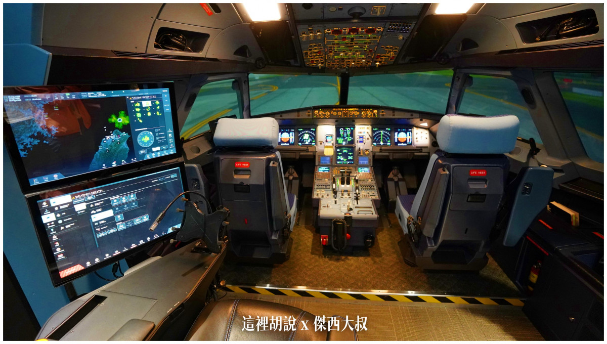 開箱星宇航空運籌中心/訓練中心 組員報到到機師訓練:動態模擬機 開箱星宇航空運籌中心/訓練中心 組員報到到機師訓練:動態模擬機