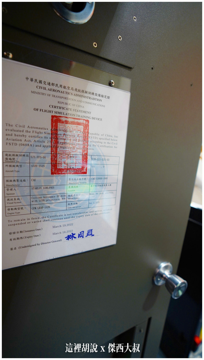 老樣子模擬機都會有民航局所發行的使用執照飛行的時數也可以記錄在LOGBOOK之中 老樣子模擬機都會有民航局所發行的使用執照飛行的時數也可以記錄在LOGBOOK之中