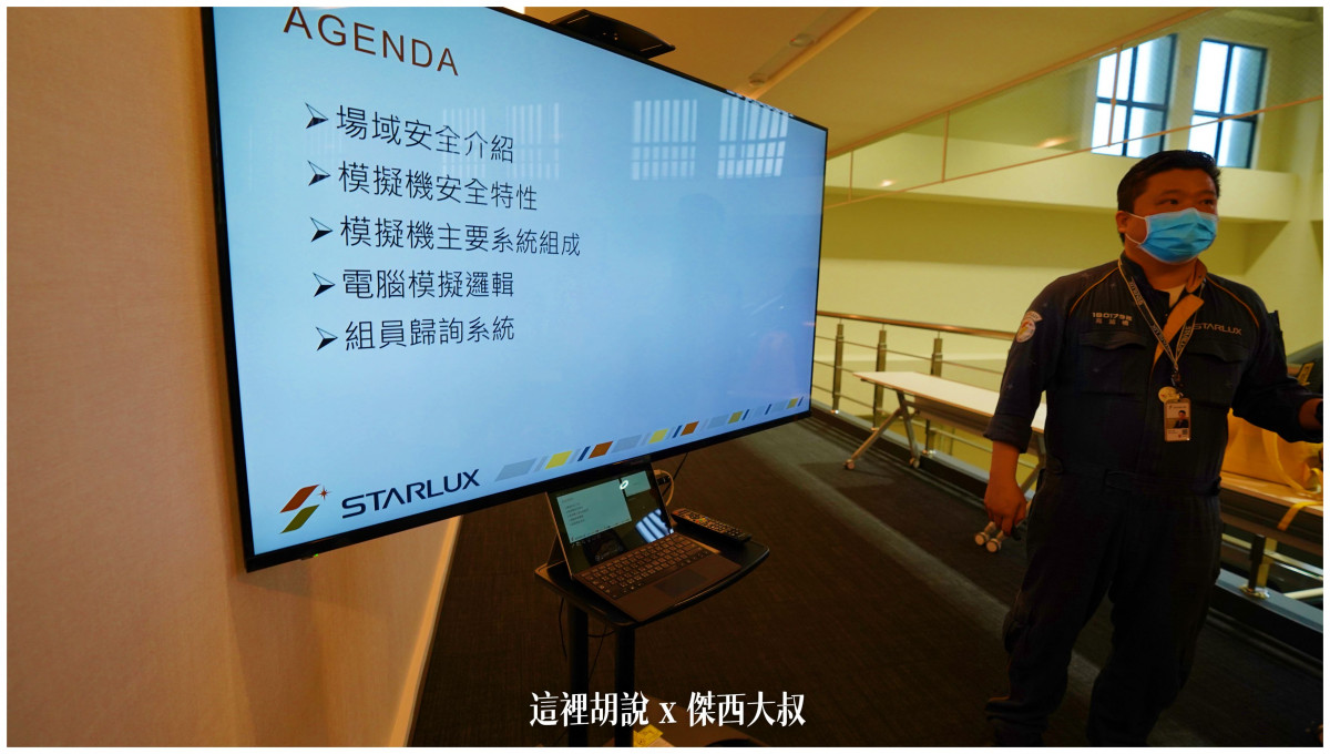 離開的模擬艙,另外一組教官也會跟我們說明一下模擬艙的相關設置 離開的模擬艙,另外一組教官也會跟我們說明一下模擬艙的相關設置