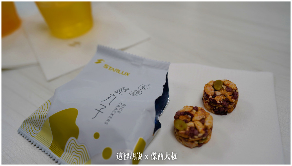 還搭配了機上點心的米香果子 還搭配了機上點心的米香果子