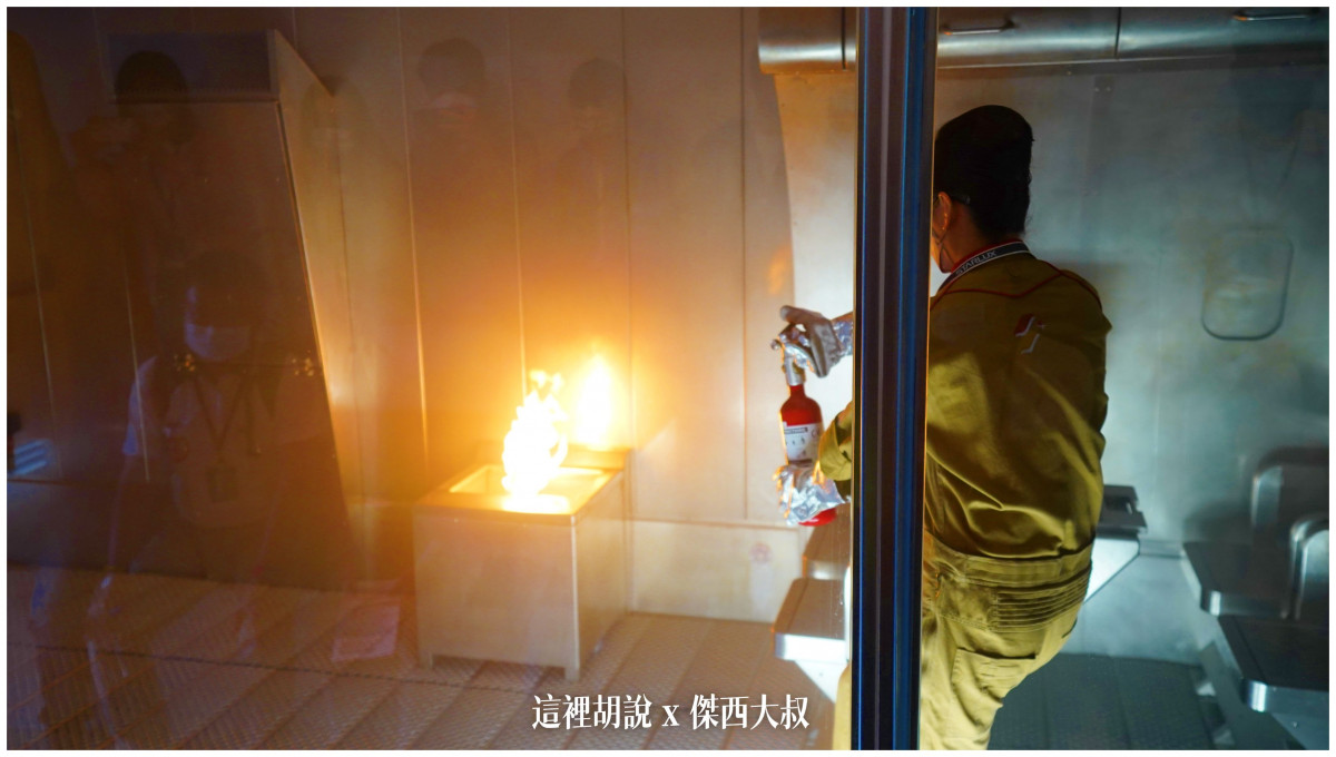 開箱星宇航空運籌中心/訓練中心 組員報到到機師訓練:滅火訓練艙 開箱星宇航空運籌中心/訓練中心 組員報到到機師訓練:滅火訓練艙