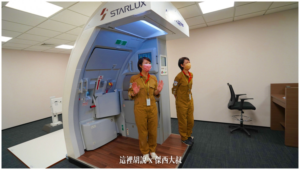 開箱星宇航空運籌中心/訓練中心 組員報到到機師訓練:艙門訓練器 開箱星宇航空運籌中心/訓練中心 組員報到到機師訓練:艙門訓練器