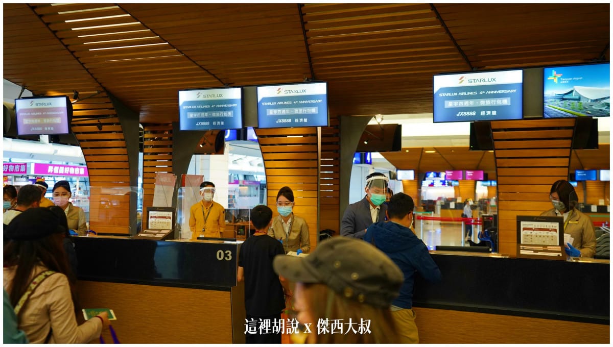 星宇航空：四週年 天空慶生趴 - 運籌中心參觀 微旅行台灣環島包機遊：準備登機了