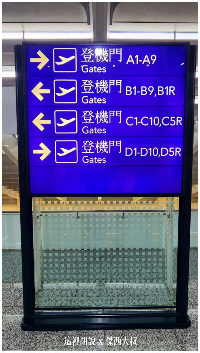 這一次的安檢算是專案通關，必須要走人工查驗的窗口，並不會留下出入境記錄