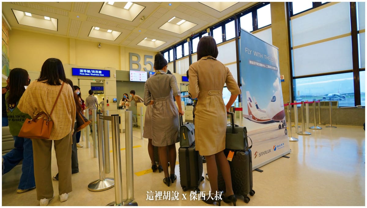 星宇航空：四週年 天空慶生趴 - 運籌中心參觀 微旅行台灣環島包機遊：準備登機了