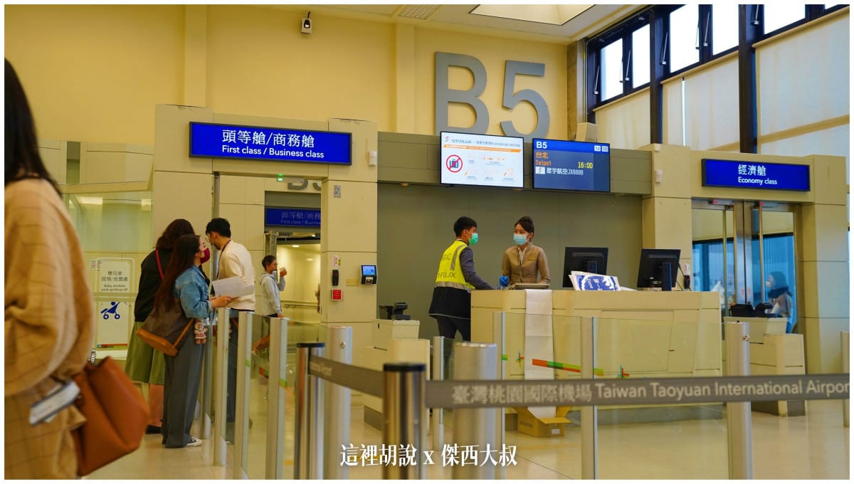 星宇航空：四週年 天空慶生趴 - 運籌中心參觀 微旅行台灣環島包機遊：準備登機了