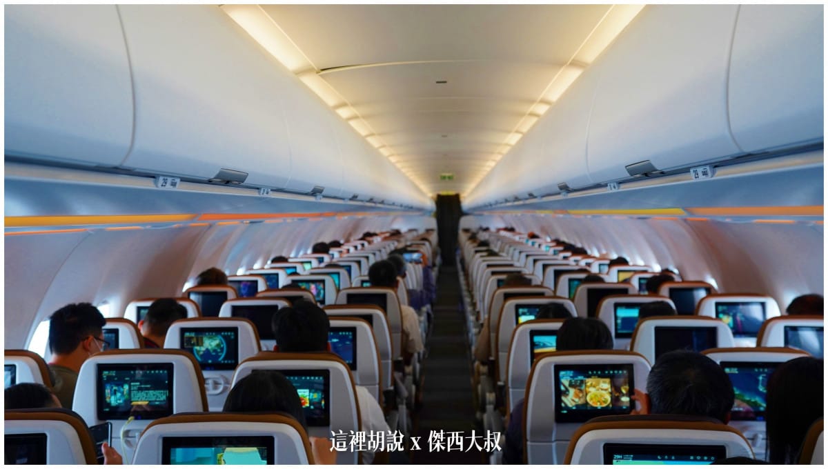 星宇航空：四週年 天空慶生趴 - 運籌中心參觀 微旅行台灣環島包機遊：客艙產品 經濟艙