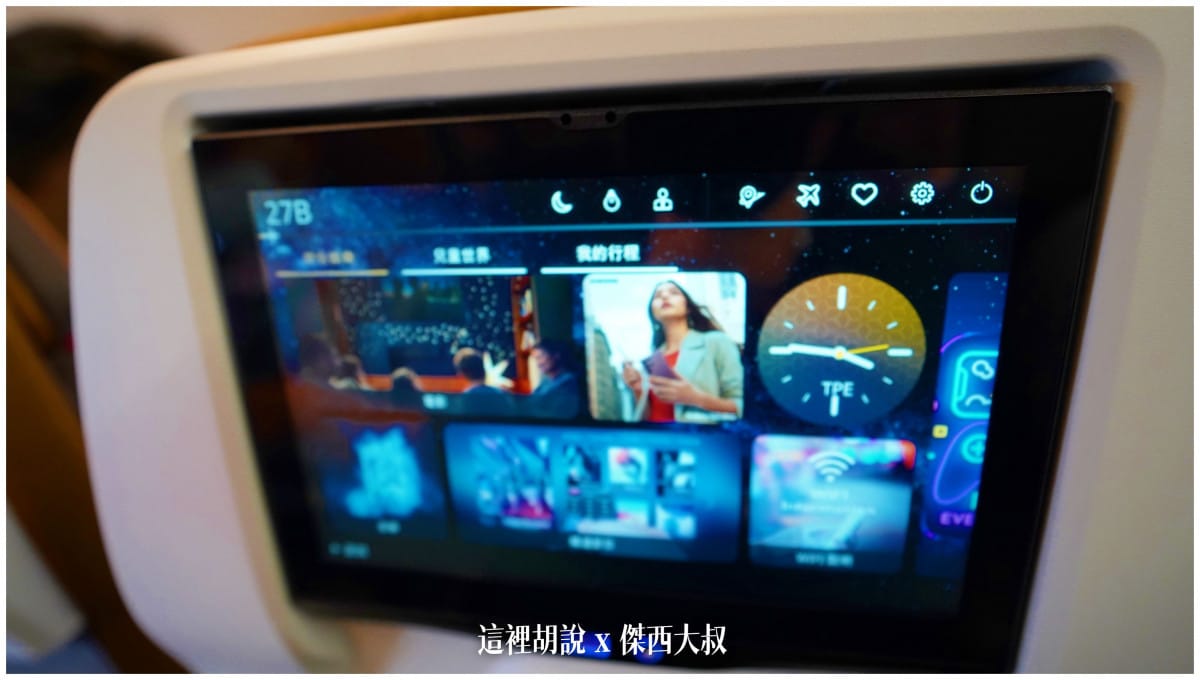 星宇航空：四週年 天空慶生趴 - 運籌中心參觀 微旅行台灣環島包機遊：客艙產品 經濟艙