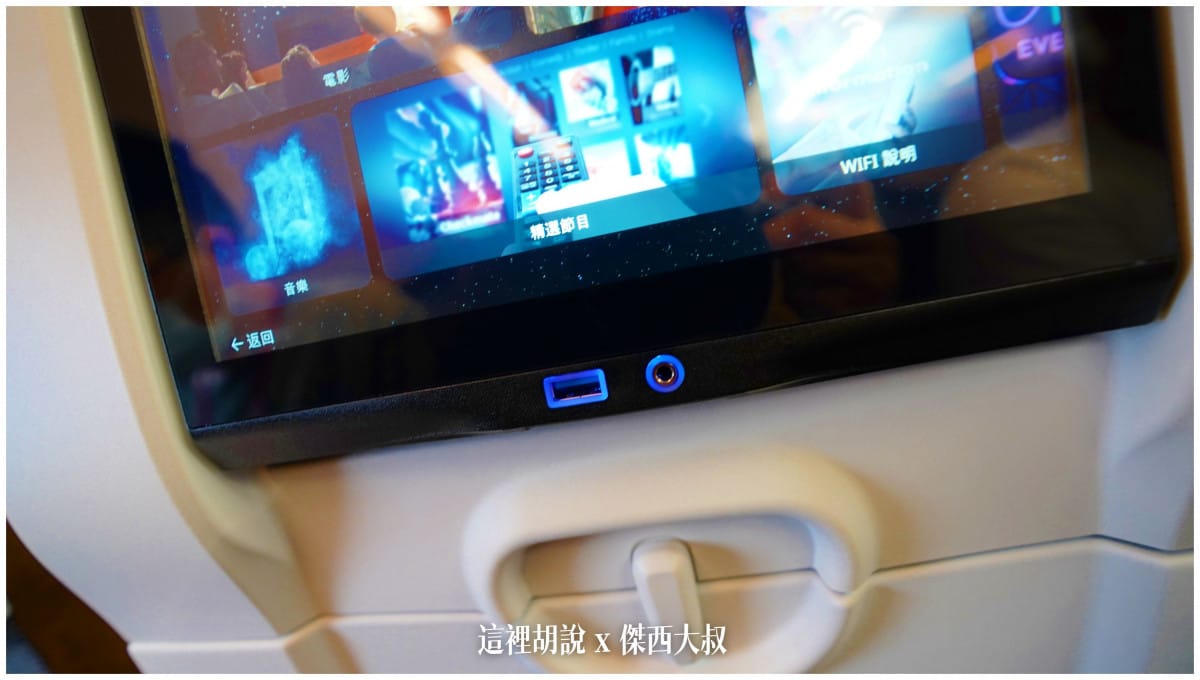 在螢幕下方提供了耳機孔以及USB充電