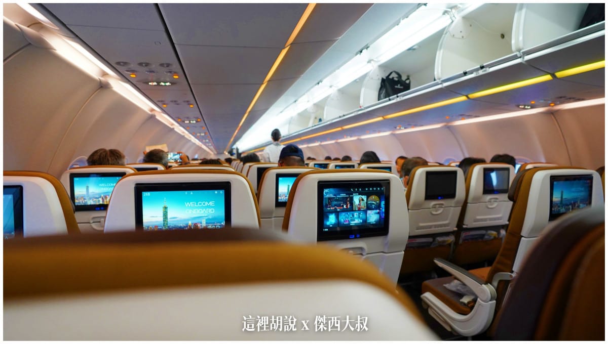 星宇航空：四週年 天空慶生趴 - 運籌中心參觀 微旅行台灣環島包機遊：客艙產品 經濟艙