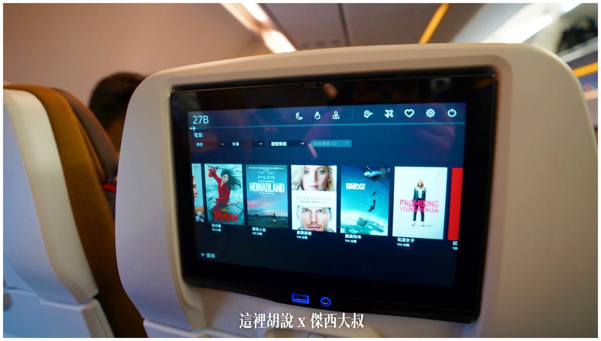 星宇航空：四週年 天空慶生趴 - 運籌中心參觀 微旅行台灣環島包機遊：客艙產品 經濟艙