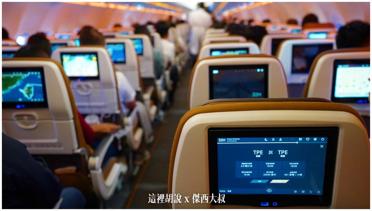 星宇航空：四週年 天空慶生趴 - 運籌中心參觀 微旅行台灣環島包機遊：客艙產品 經濟艙