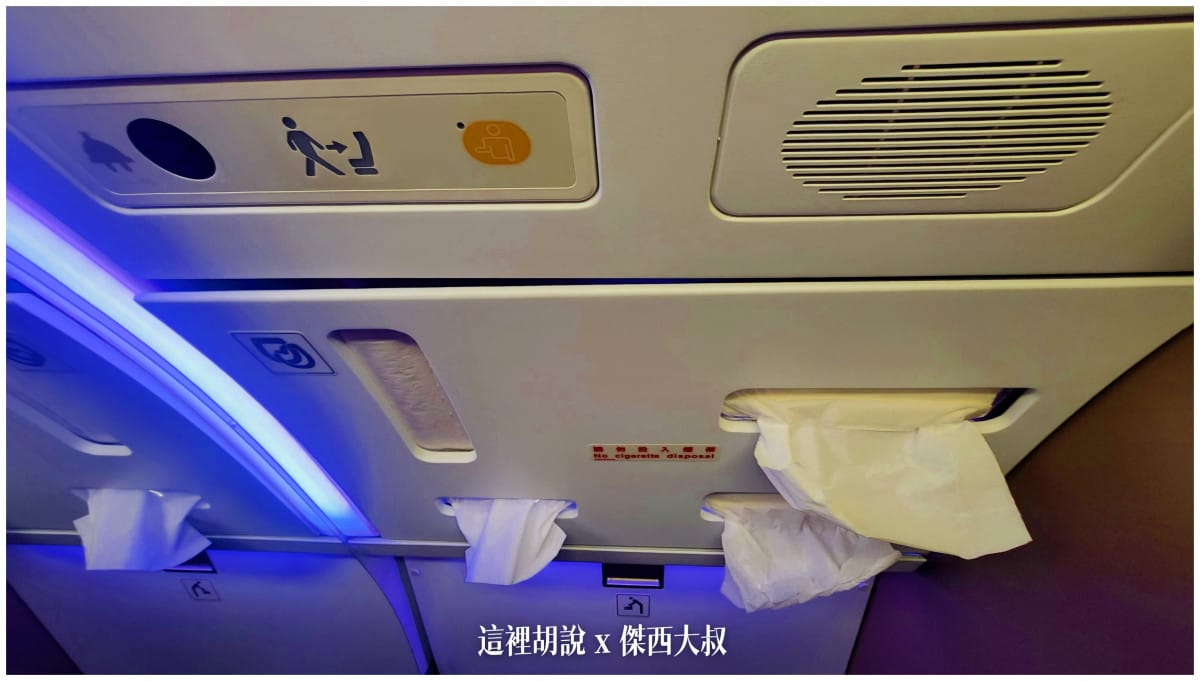 因為A321單走道本來就要節省空間，所以把衛生紙的部分放置在頭頂，真的是一個空間極大話的設計 但必須說真的很擠阿