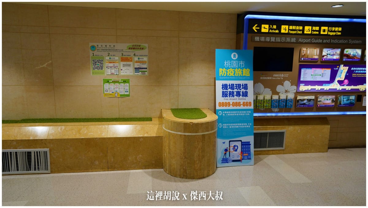 星宇航空：四週年 天空慶生趴 - 運籌中心參觀 微旅行台灣環島包機遊：本次行程的特殊動線