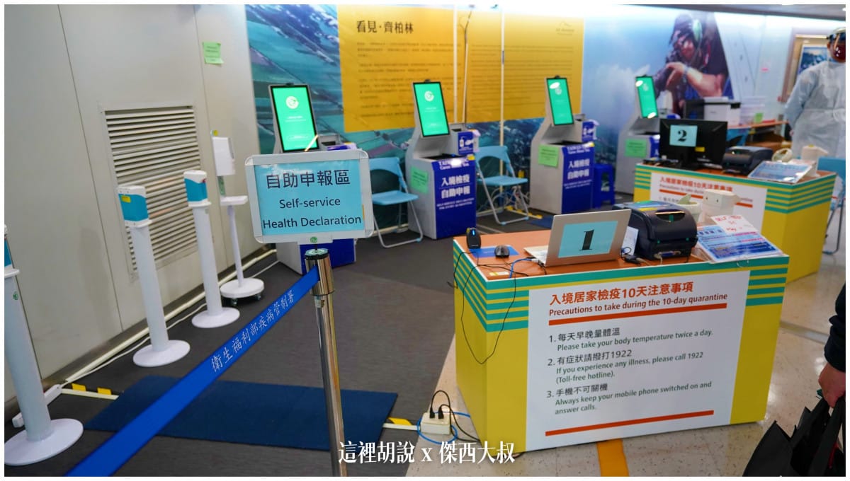 自助申報區以及人工申報區域 這邊規劃越來越有系統了