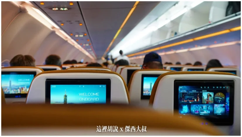 星宇航空:四週年 天空慶生趴 - 運籌中心參觀 微旅行台灣環島包機遊 - 這裡胡說 JL TALKS 星宇航空:四週年 天空慶生趴 - 運籌中心參觀 微旅行台灣環島包機遊 - 這裡胡說 JL TALKS