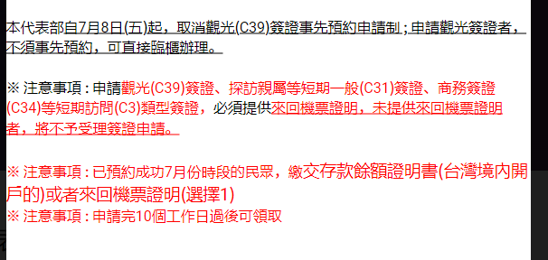 6/1韓國開放台灣人申請旅遊簽證 申請教學 7/8起免預約 - 這裡胡說 JL TALKS