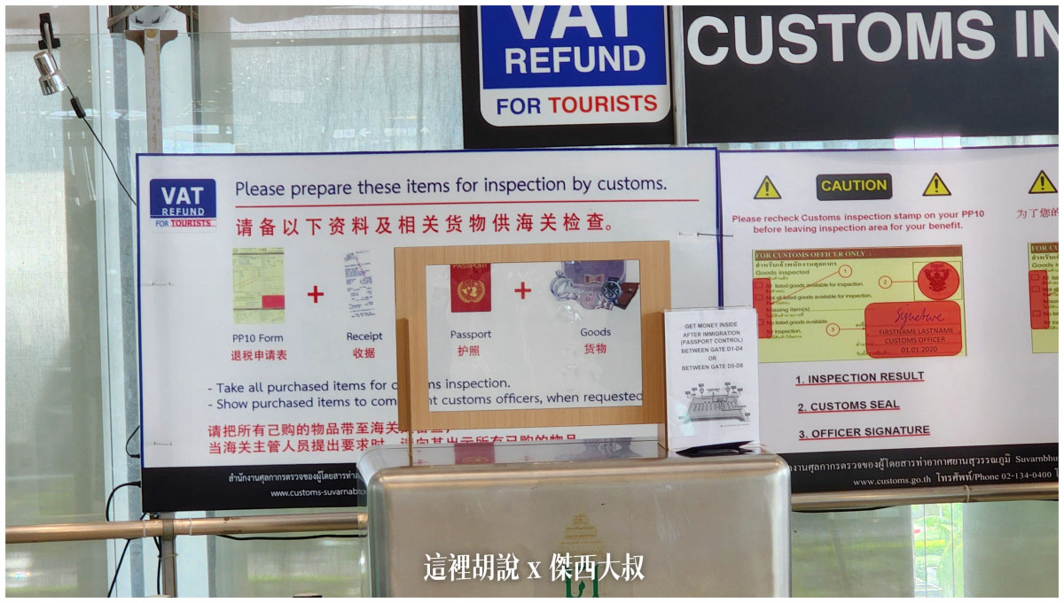 長榮航空飛行記錄 TPE-BKK 經濟艙 2022-07 曼谷機場退稅記錄   77A/77B 疫情當中的飛行紀錄：0727 回程安檢跟退稅